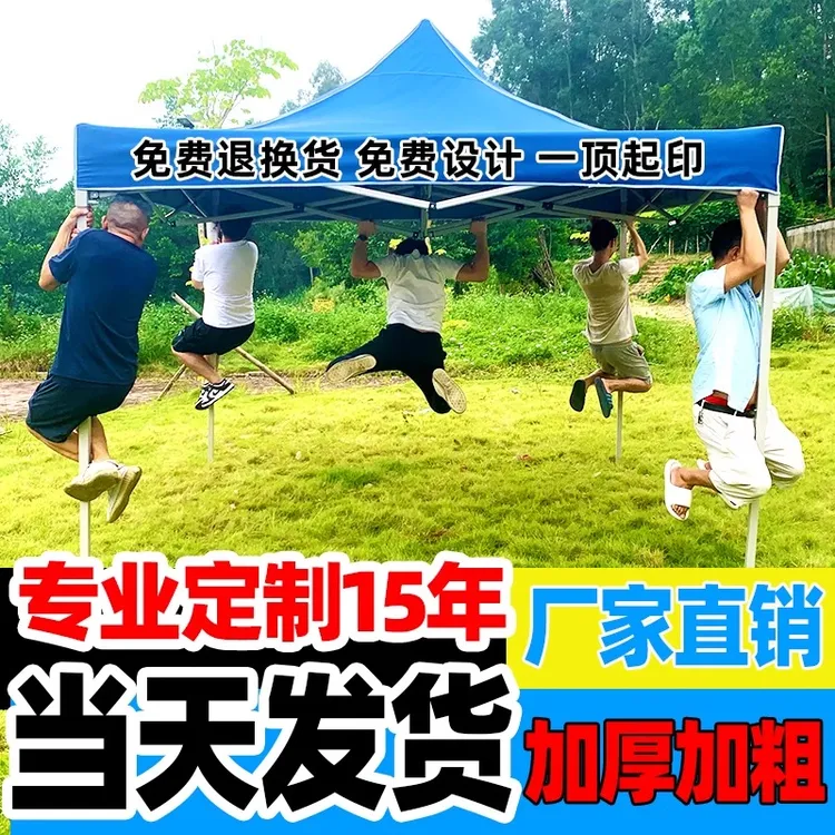 洛驼广告帐篷户外遮雨棚折叠印字伸缩大伞四脚遮阳棚篷摆摊帐篷