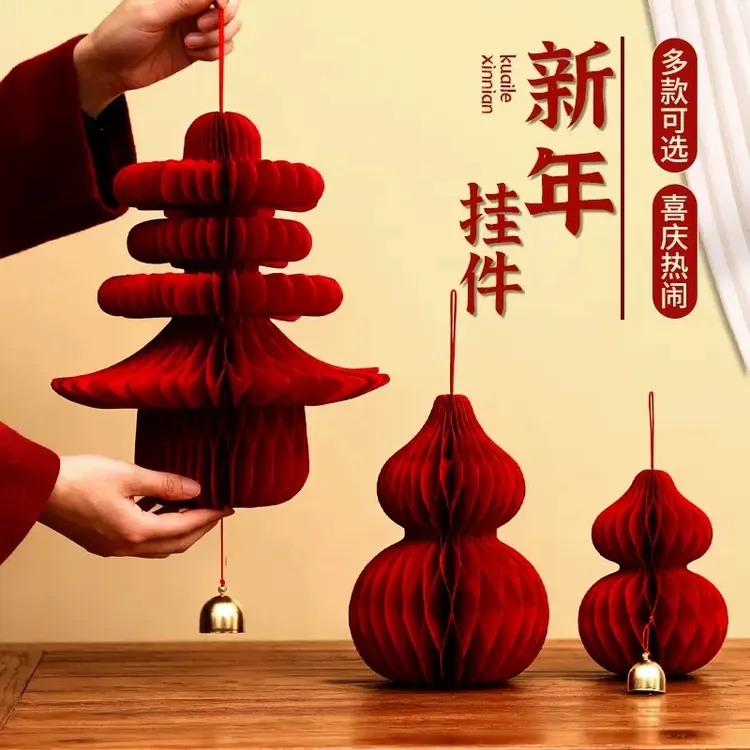 新年春节福字灯笼挂件葫芦蜂窝球装饰房门壁挂过年户外绿植布置