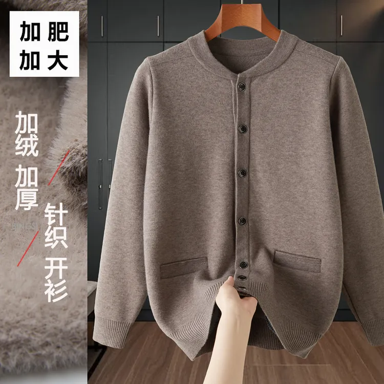 开衫保暖针织毛衣男外套中老年大码男装宽松加肥加大冬季保暖上衣