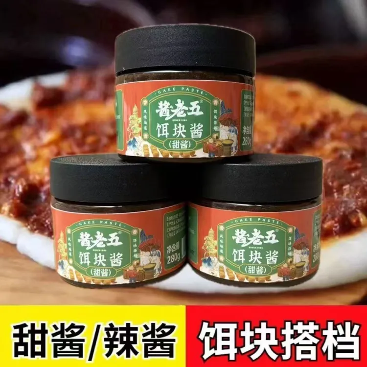 云南烧饵块专用酱料酱老五甜酱辣酱