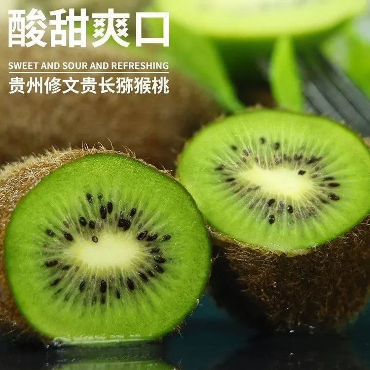 丽丽专属贵州修文猕猴桃新鲜水果当季整箱绿心贵长奇异果孕妇水果