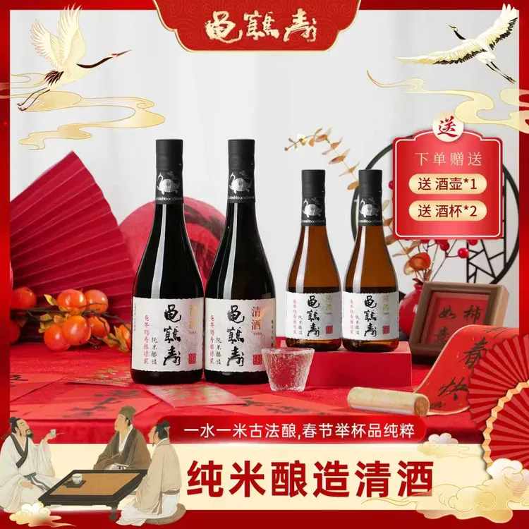 龟鹤寿吟酿2瓶720ml2瓶300ml国产发酵网红纯米酒清酒15%低度聚会