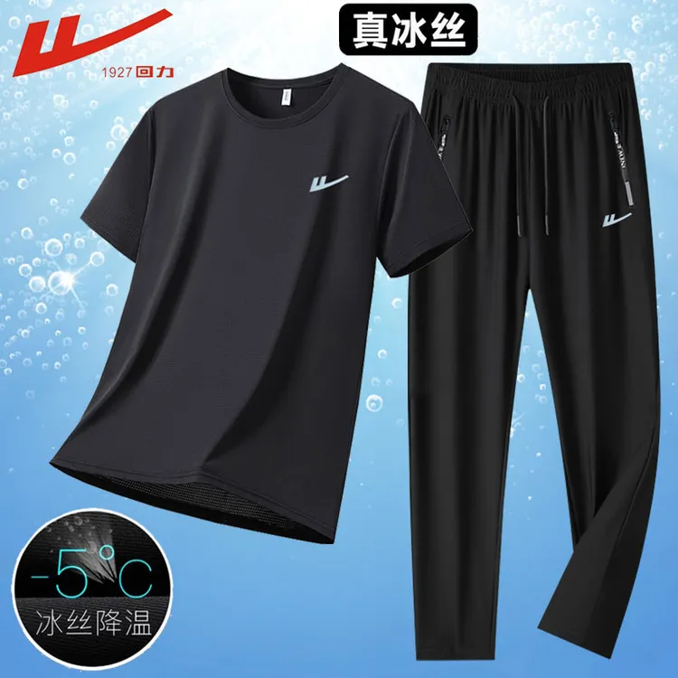 回力夏季冰丝速干运动套装男士薄款短袖长裤健身跑步休闲两件套