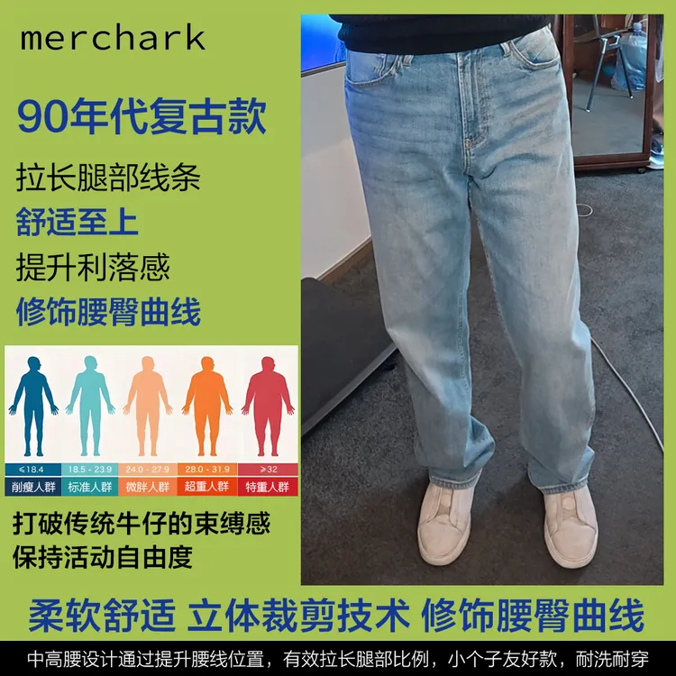 楼高素衣新疆长绒棉90年代复古款中高腰牛仔裤男士舒适透气四季款