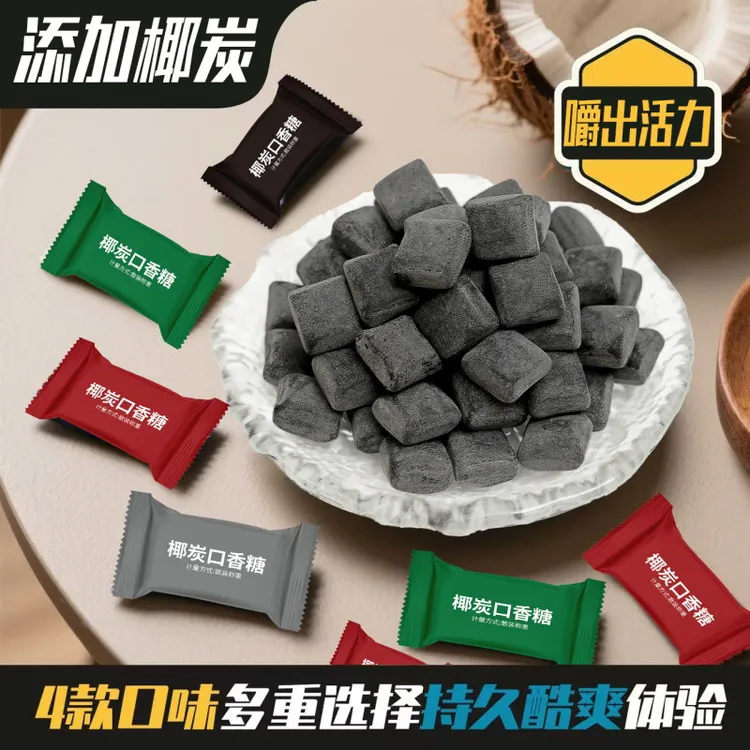 思意达椰炭口香糖多种口味清新口气开车上班随身携带休闲零食薄荷