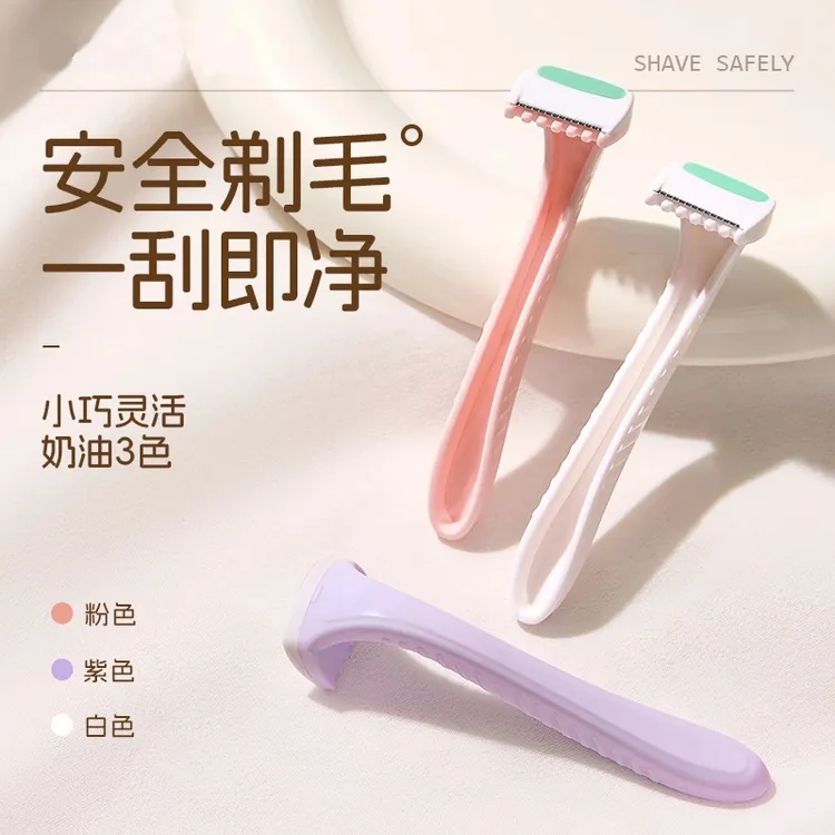 唇毛刀迷你除毛刀初学去腋毛去腿毛比基尼脱毛神器女生便携脱毛刀