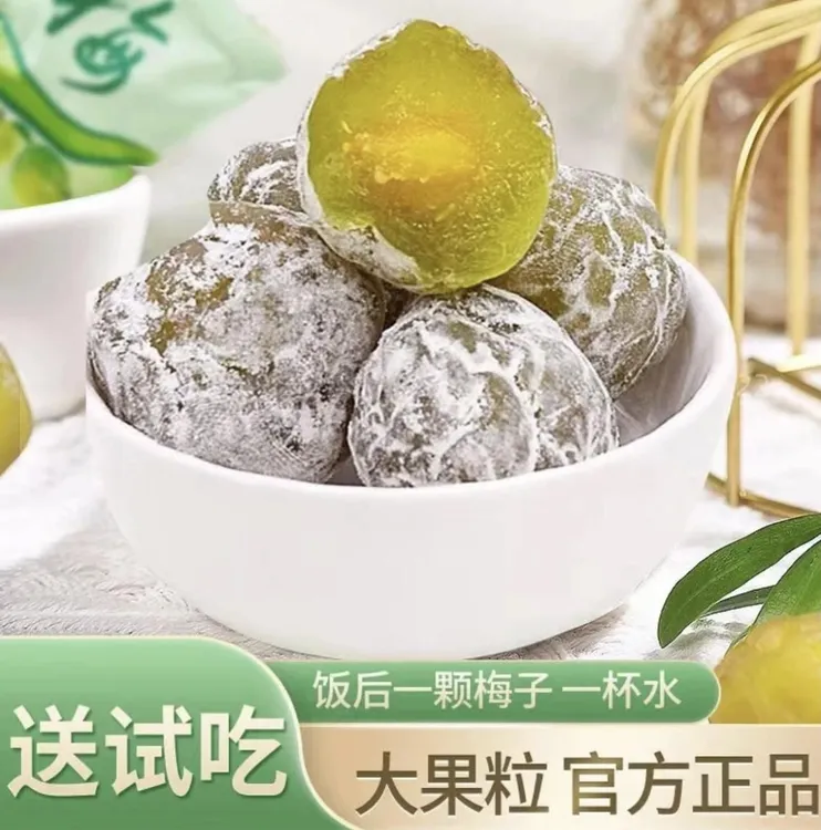 正品酵素梅优选加强版网红酸甜美味小零食新鲜孝素青梅果独立包装