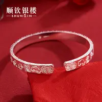 顺钦银楼 足银手镯 纹吉言开口手镯银手镯纯银经典雕刻银镯子女