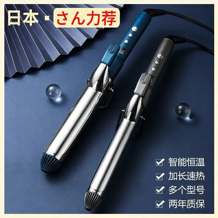 宫村正品M013负离子卷发速热大卷恒温理发店卷发棒两用烫发器旋转
