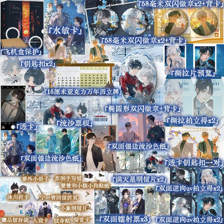 【定制赠品】悬日全2册稚楚著 小说书盒版 宁一宵苏洄新增全新番外 