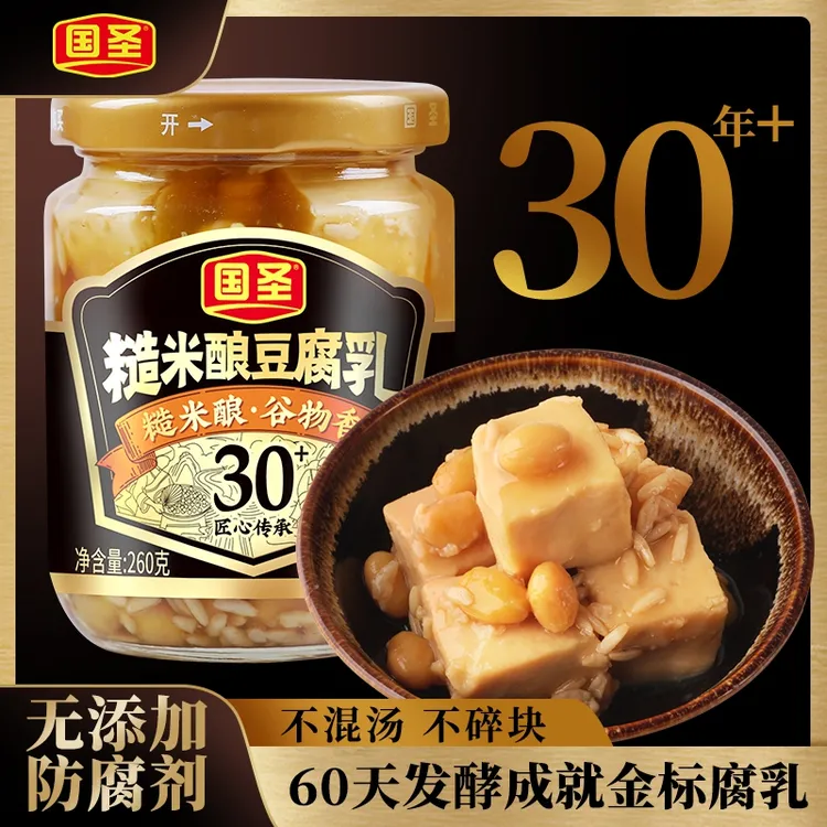 豆腐乳开盖即食下饭菜霉豆腐烹饪调味火锅蘸酱料美食