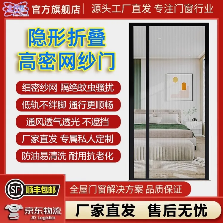 隐形折叠纱窗伸缩防蚊虫铝合金低轨家用自装式金刚网纱窗