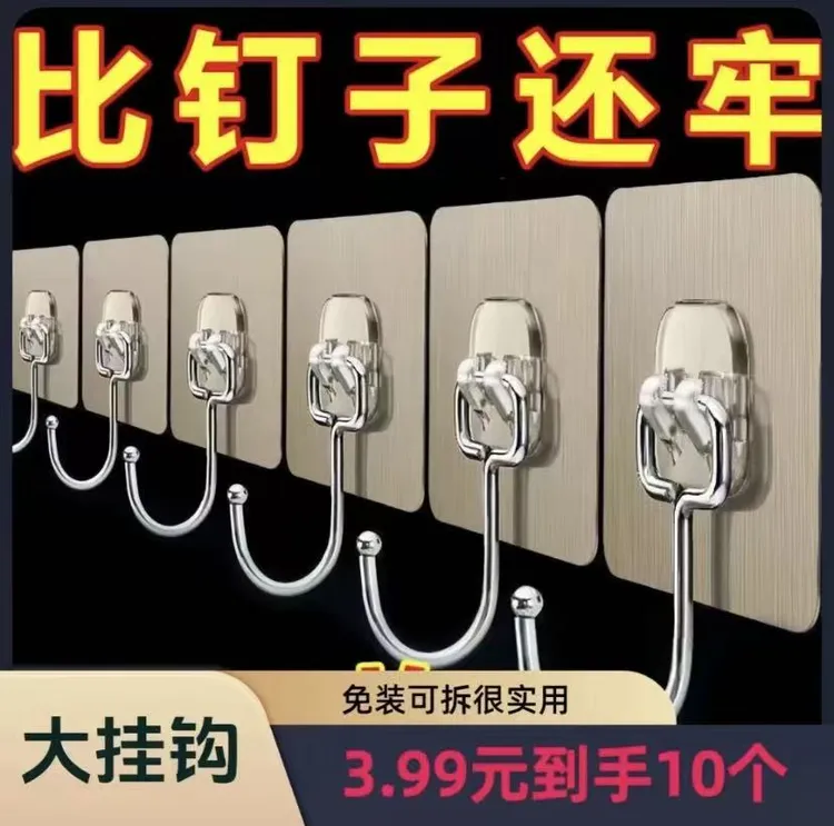 【抢！10个】升级加大款无痕挂钩免安装可拆卸粘钩钩子卫生间浴室