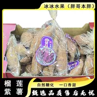 【散装】[N]云南紫薯 份/4袋 仅限太原晋中吕梁忻州可拍