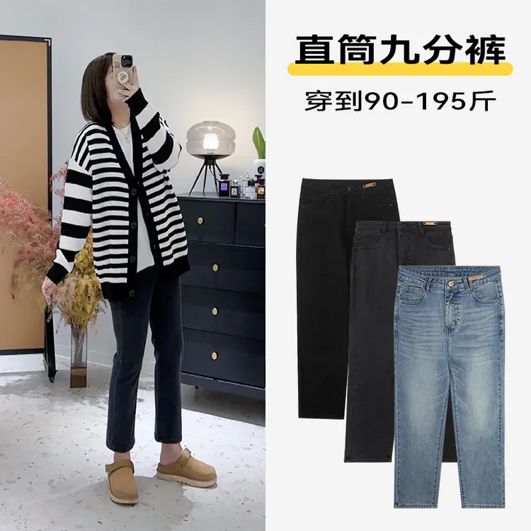 【直筒九分裤】牛仔裤休闲裤春夏新款百搭显瘦遮肉通勤弹力女装时尚