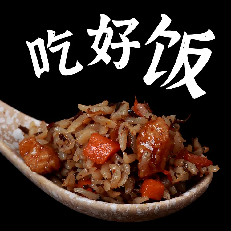 买饭赠汤【比泡面方便】【无防腐剂】即食海藻饭免煮熟食炒饭速食米饭