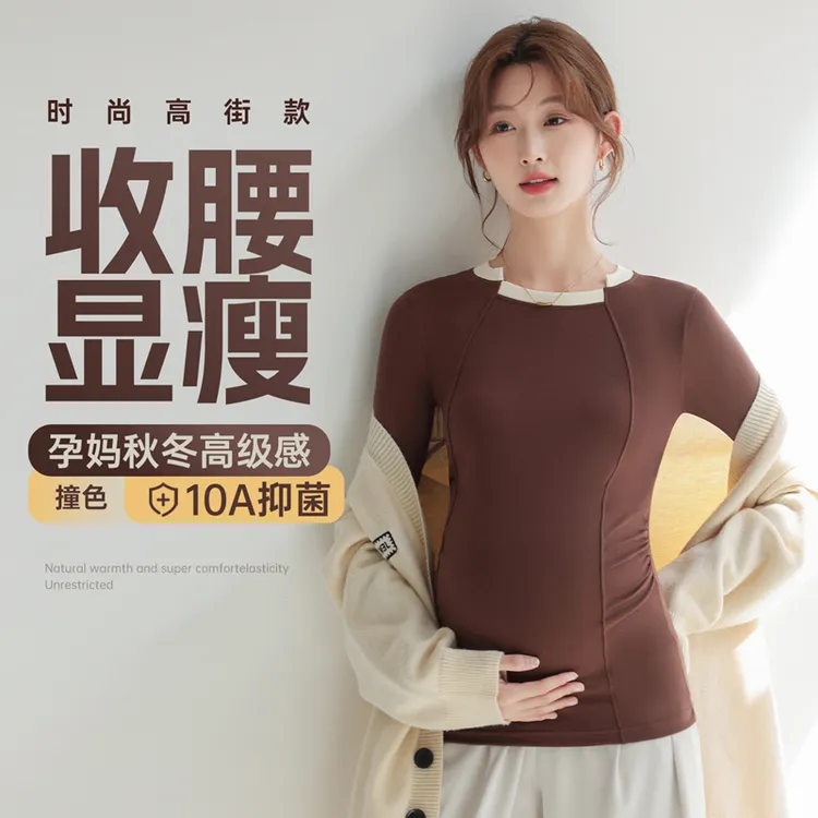 孕妇装打底衫春秋季长袖T恤女士薄款保暖上衣冬外穿莫代尔秋衣女