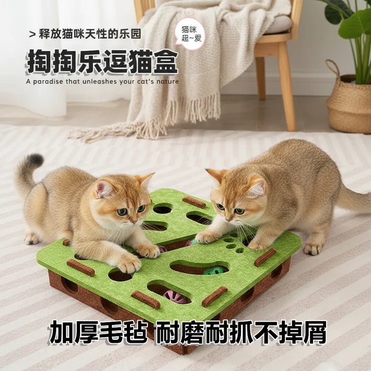 PURRZZ【掏掏乐】猫咪益智迷宫掏洞逗猫铃铛球自嗨解闷神器玩具