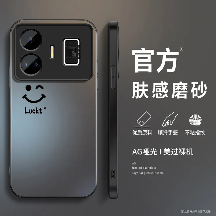 简约笑脸realme真我gtneo5手机壳新款gtneo3磨砂gtneo2gtneo2t套