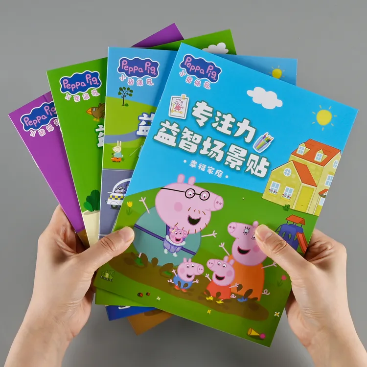 小猪佩奇儿童专注力贴纸书3到6岁贴贴画宝宝益智粘贴画贴贴纸玩具