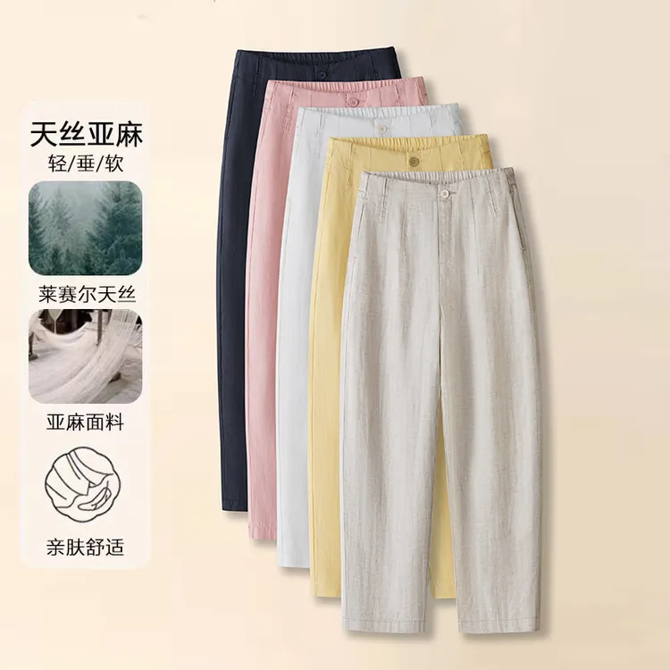 夏季薄款弯刀裤高腰休闲裤九分春夏莱赛尔哈伦裤天然亚麻透气女裤