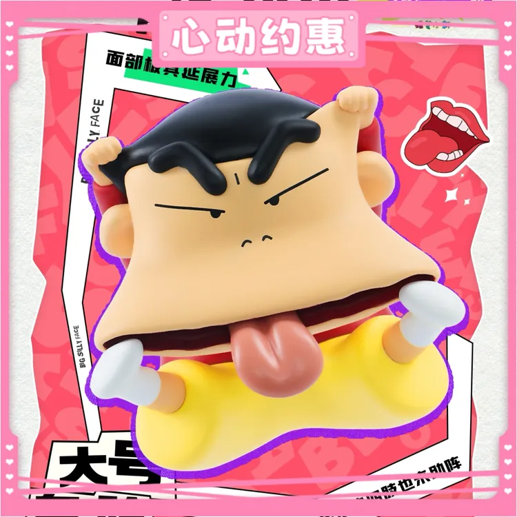 52TOYS丑盲盒抽象蜡笔小新奇奇怪怪的小新抽象礼物