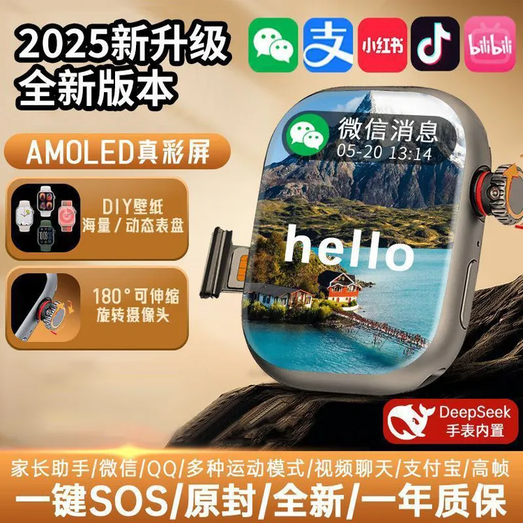 华强北新款S12Ultra蜂窝版5G可插卡WIFI任意下载软件智能电话手表