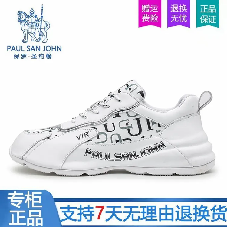 保罗圣约翰秋冬新款时尚百搭男士运动休闲鞋男鞋增高红鞋防滑板鞋