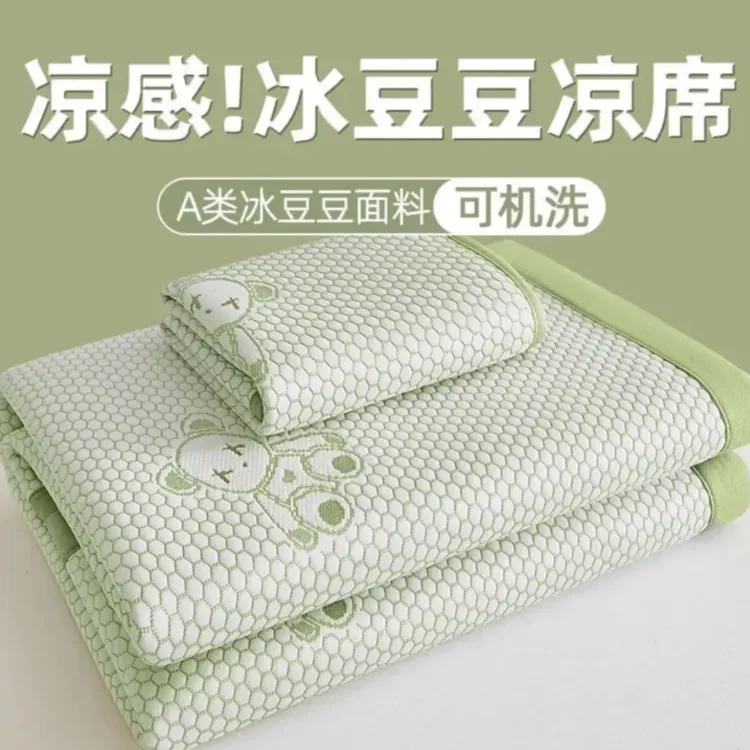 冰豆豆软凉席【凉而不冰升级款】夏季空调软凉席可机洗（2025年新款）
