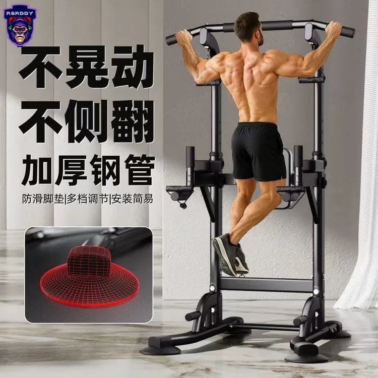 RSRDDY单杠室内引体向上器单杠加粗双杠架单杆落地吊杠健身器材