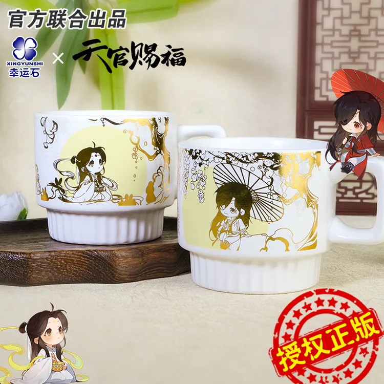 天官赐福水杯 Q版谢怜花城联名夜阑花影叠叠杯幸运石正版周边礼物