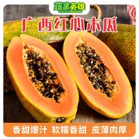 【蔬果英雄】广西红心木瓜整箱应季水果青木瓜大木瓜当季批发甜心