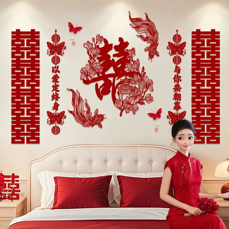 婚房布置套装婚礼结婚男女方卧室床头背景墙装饰酒店房间植绒喜字