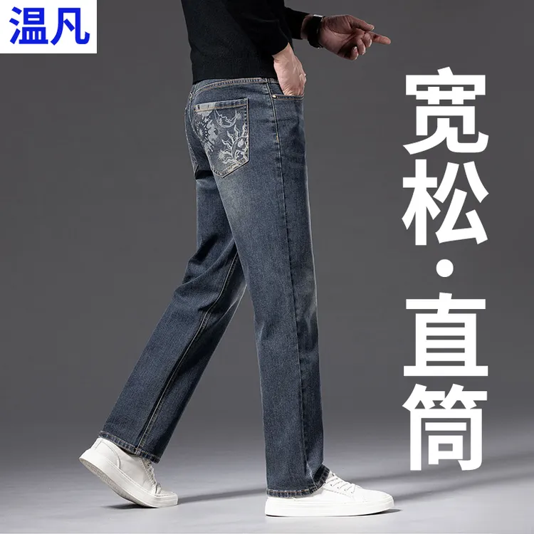 男士牛仔裤秋冬款2025潮流百搭刺绣宽松直筒美式水洗弹力休闲长裤