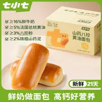 七小七山药八珍黄油面包儿童高钙中式汉堡热狗胚古方食养健康早餐