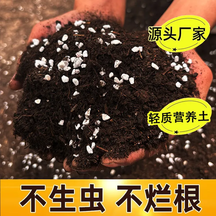 通用型蓬松透气营养土用于盆栽种菜养花育苗泥炭土种植土种菜土壤