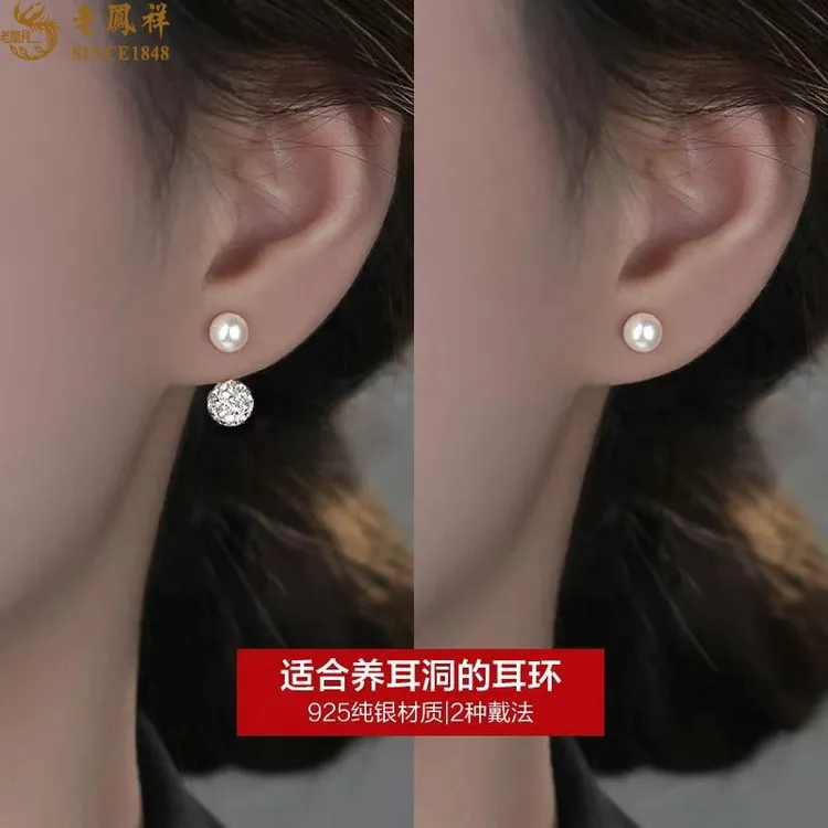 老鳯祥 925银耳饰 老凤祥满天星耳钉纯银耳环高级感轻奢气质耳饰