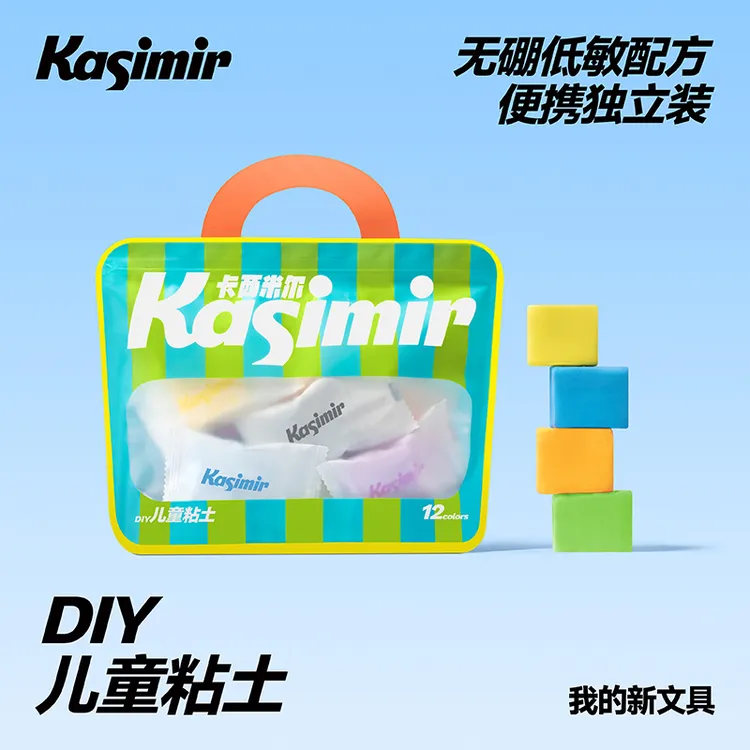 卡西米尔DIY儿童粘土安全无硼儿童学生专用低敏手工橡皮泥粘土