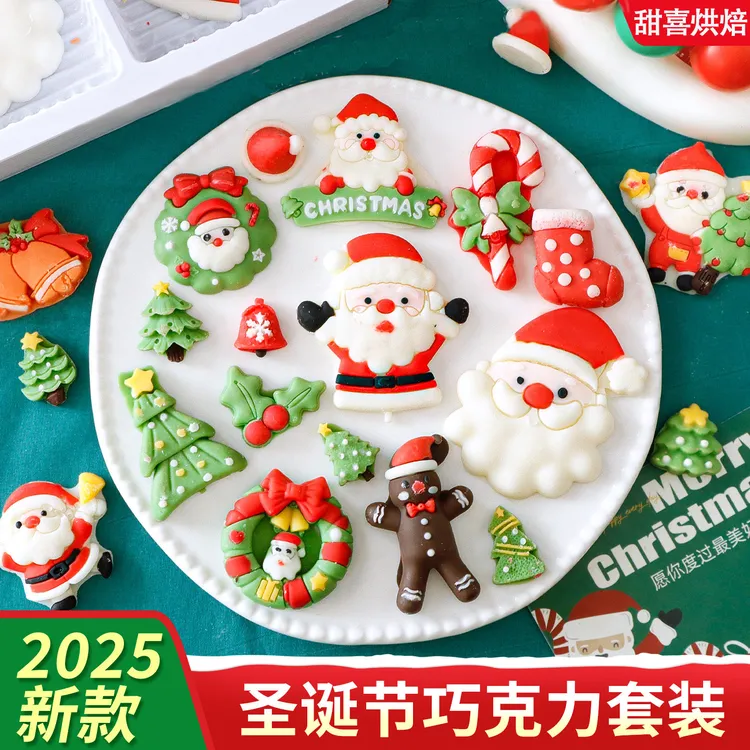 圣诞巧克力蛋糕装饰摆件姜饼人铃铛成品平安夜甜品可食用巧克力