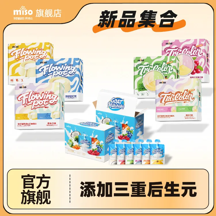 MISO【新品上新】珍馐盛馔系列——羊奶后生元主食猫咪爱吃