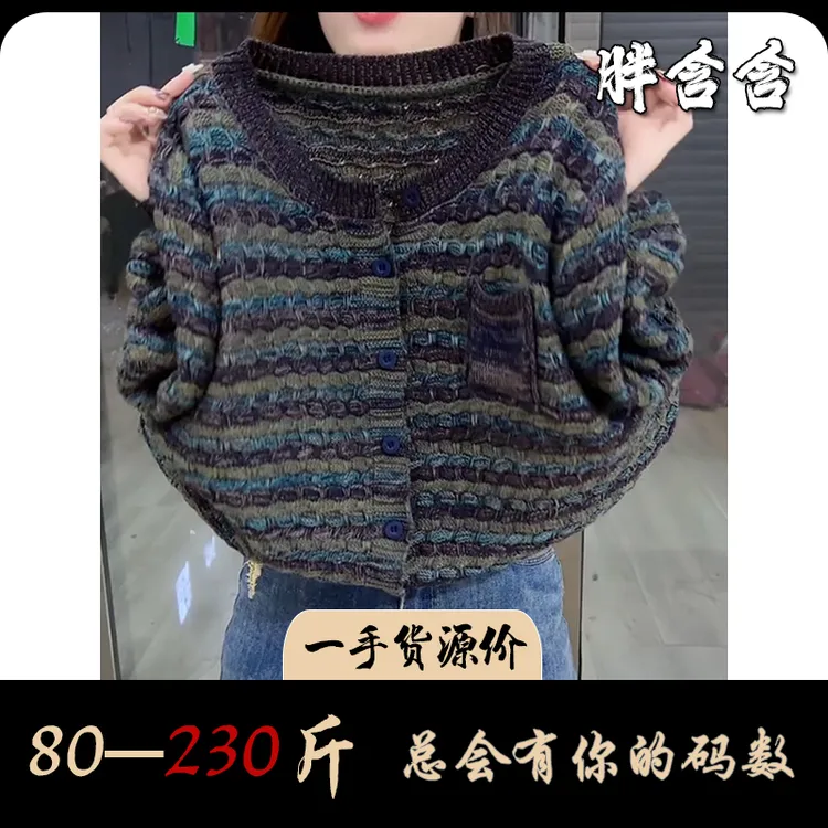 【新疆棉】胖含含复古风拼接圆领单口袋开衫外套秋季宽松毛衣针织衫