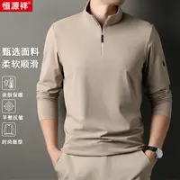 【时尚立领拉链款】恒源祥轻奢甄选亲肤柔软男士高档休闲长袖T恤