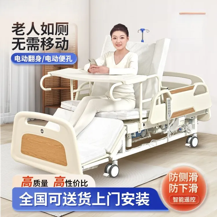 老年人电动护理床全自动家用瘫痪老人可定时电动翻身护理床【多】
