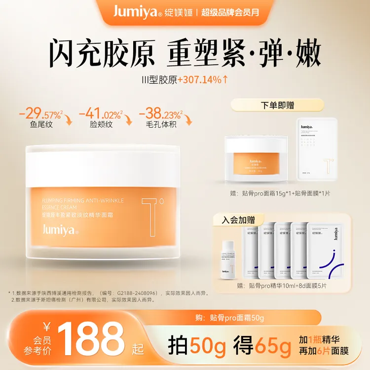 绽媄娅丰盈紧致淡纹精华面霜50g抗皱舒缓保湿滋养修护