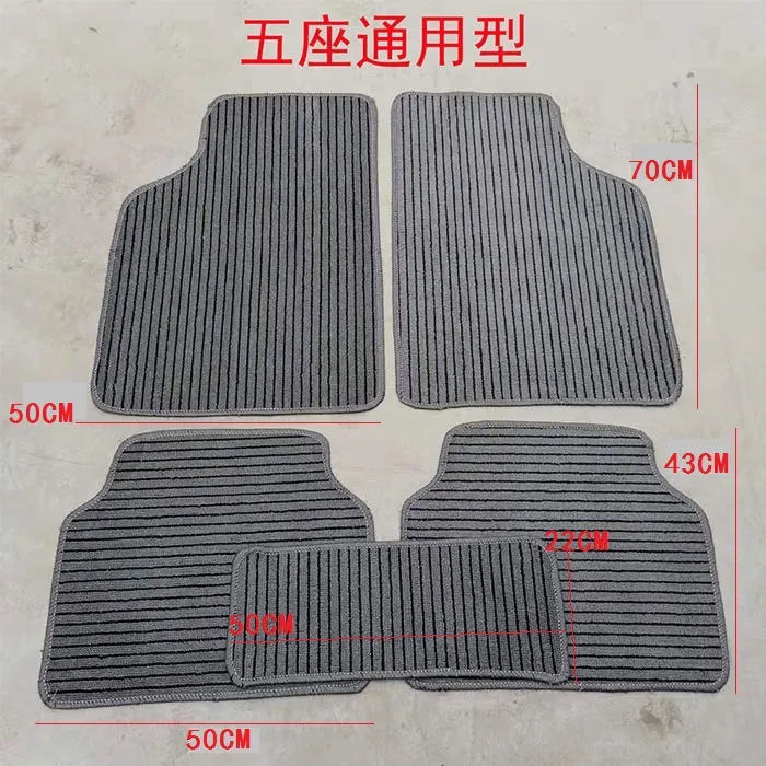 汽车脚垫通用型亚麻耐磨防水耐用地垫4S店卖车赠送地毯五座通用型