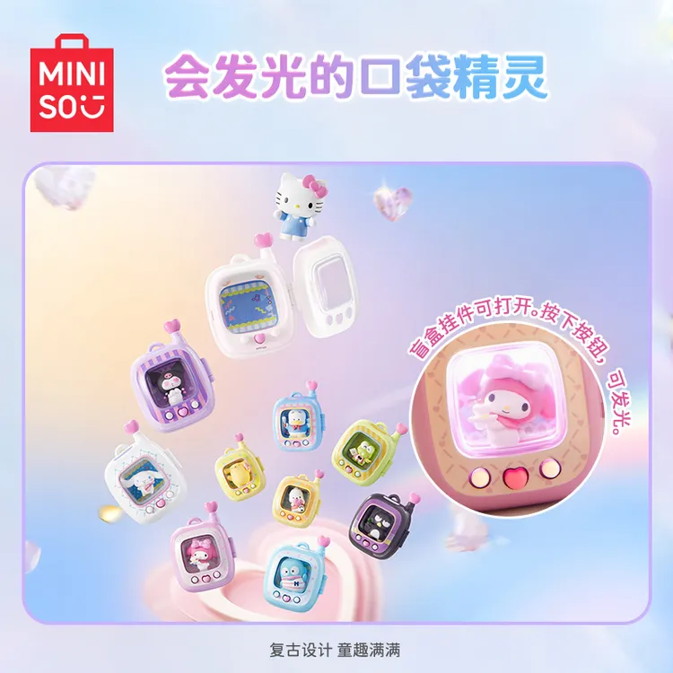 MINISO名创优品Sanrio characters口袋精灵系列盲盒挂件正品周边