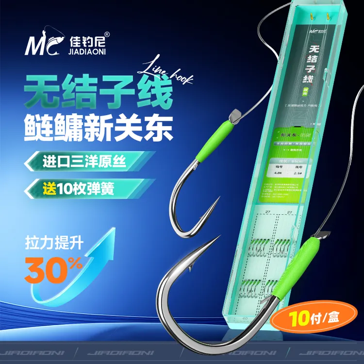 佳钓尼无结子线双钩成品鱼钩黑坑竞技子线新关东鲢鳙鱼钩钓鱼用具