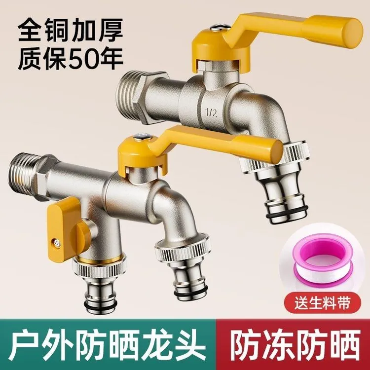 不锈钢全铜水龙头家用抗专用连接防冻水管洗衣机室外加长出水接头