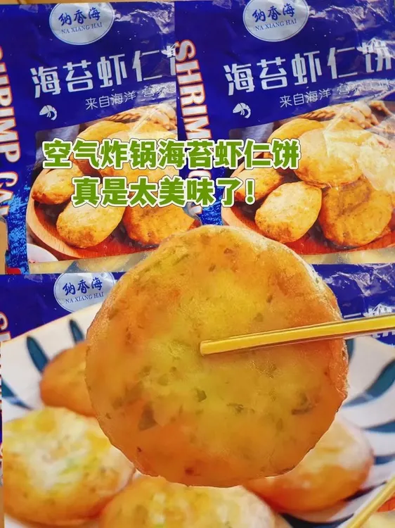【真有虾仁】虾仁海苔饼4袋（爆款零食，一斤一袋20个左右）