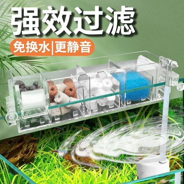 小鱼缸过滤器瀑布小型免换水壁挂式过滤盒外置增氧泵循环系统静音